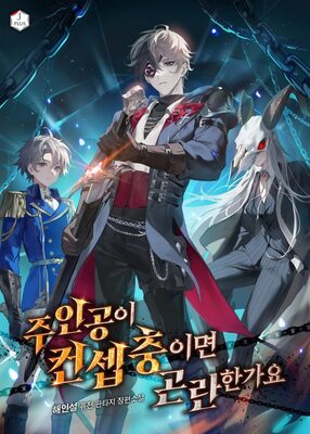 Is It Bad That the Main Character&#x2019;s a Roleplayer?