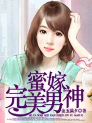 Marry the perfect man