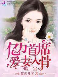 One Child Two Treasures&nbsp;&nbsp;The Billionaire Chief is Good Wife
