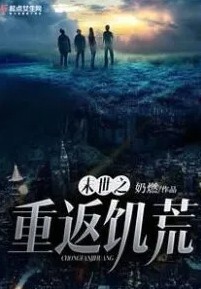 Apocalyptic Return To Famine