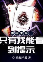 Maze Survival: Only I Can See Hints