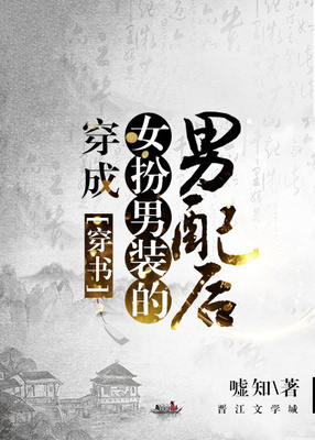 After Dressing as a Male Cross-dresser