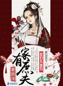 Family Has a Concubine